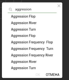 Agression stat search