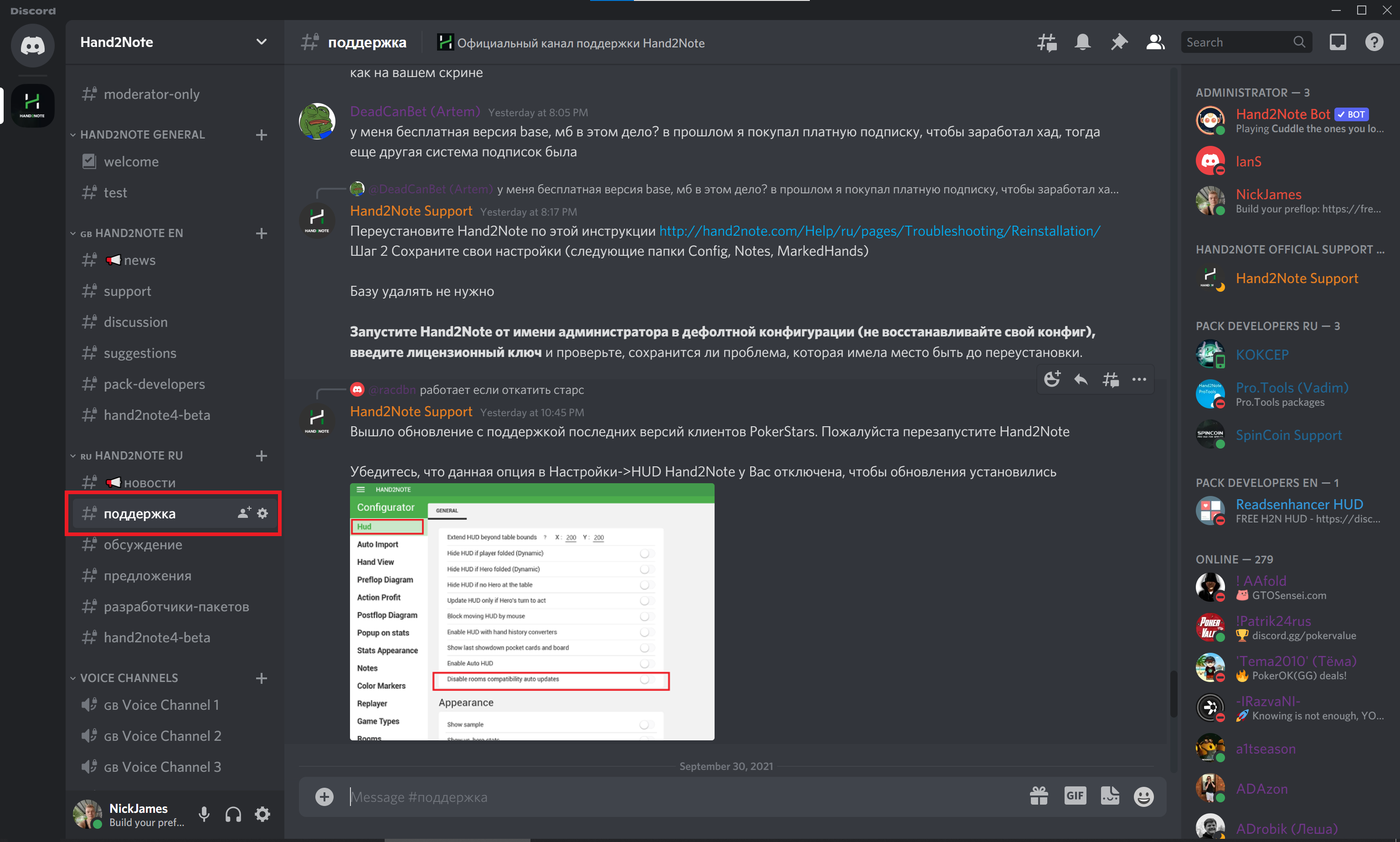 Hand2Note Discord сервер